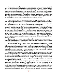 Русские иконы: геометрия и знаки