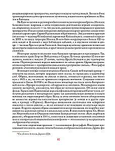 Русские иконы: геометрия и знаки
