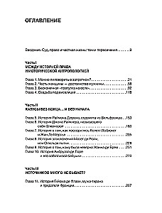 The Affairs of the Flesh. The Intimate Lives of Medieval People in the Space of Judicial Polemics