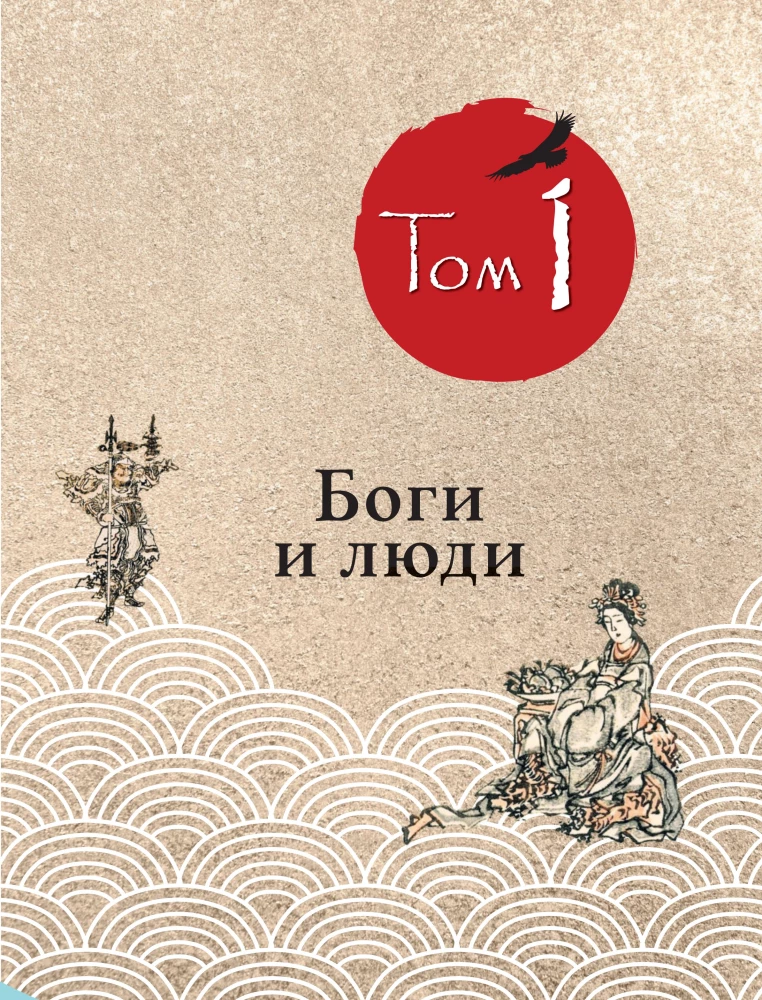 Hokusai manga. Jumalad, inimesed, loodus (komplekt kahes köites)