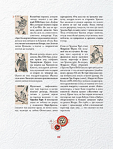 Hokusai manga. Jumalad, inimesed, loodus (komplekt kahes köites)