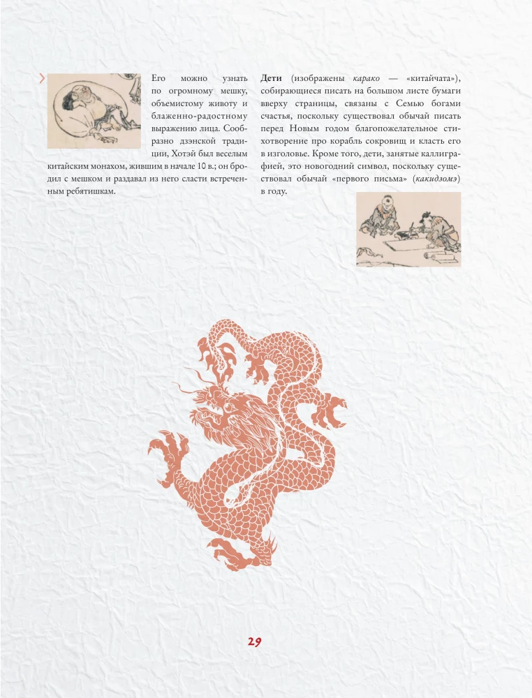 Hokusai manga. Jumalad, inimesed, loodus (komplekt kahes köites)