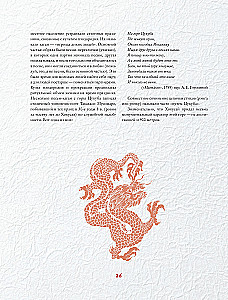Hokusai manga. Jumalad, inimesed, loodus (komplekt kahes köites)