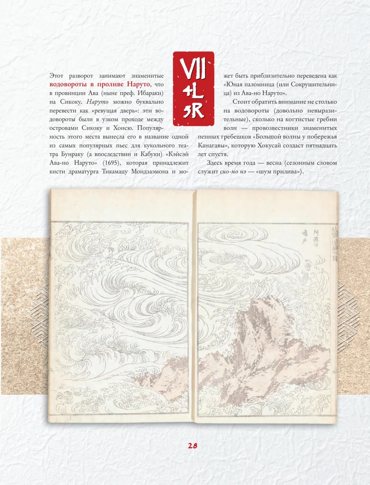 Hokusai manga. Jumalad, inimesed, loodus (komplekt kahes köites)