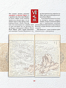 Hokusai manga. Jumalad, inimesed, loodus (komplekt kahes köites)