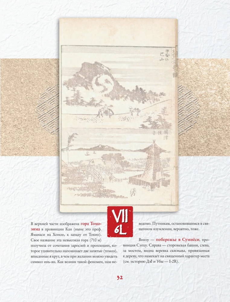 Hokusai manga. Jumalad, inimesed, loodus (komplekt kahes köites)