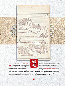 Hokusai manga. Jumalad, inimesed, loodus (komplekt kahes köites)