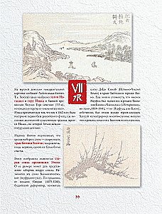 Hokusai manga. Jumalad, inimesed, loodus (komplekt kahes köites)
