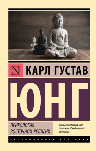 Rytų religijos psichologija