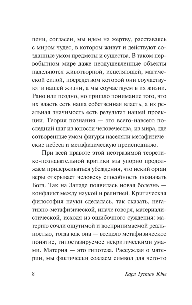 Austrumu reliģijas psiholoģija