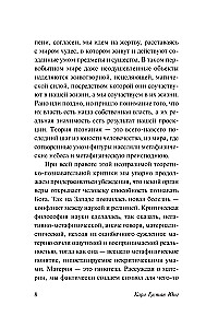 Austrumu reliģijas psiholoģija
