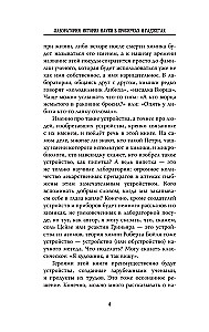 Лаборатория: история науки в пробирках и гаджетах