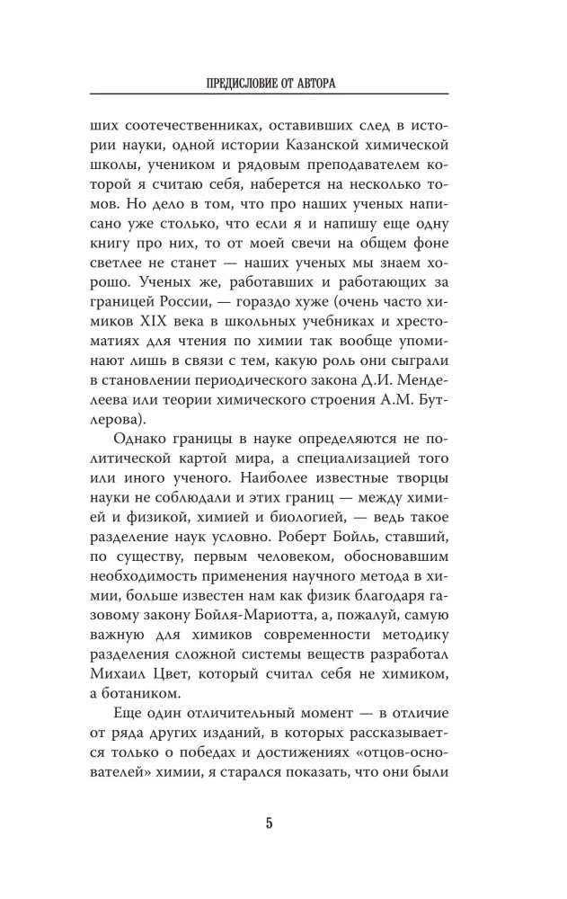 Лаборатория: история науки в пробирках и гаджетах