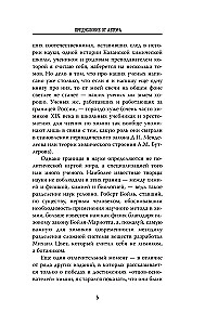 Лаборатория: история науки в пробирках и гаджетах