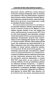 Лаборатория: история науки в пробирках и гаджетах