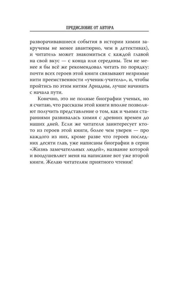 Лаборатория: история науки в пробирках и гаджетах