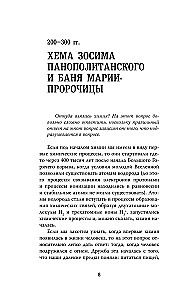 Лаборатория: история науки в пробирках и гаджетах