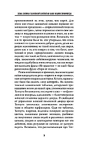 Лаборатория: история науки в пробирках и гаджетах