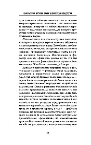 Лаборатория: история науки в пробирках и гаджетах