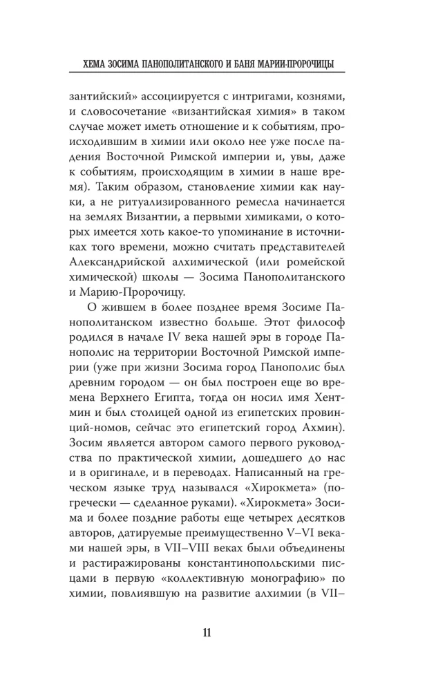 Лаборатория: история науки в пробирках и гаджетах