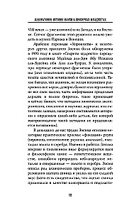 Лаборатория: история науки в пробирках и гаджетах