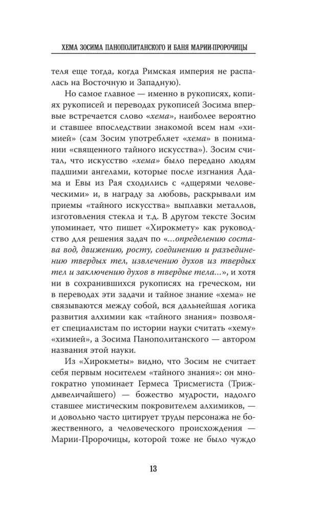 Лаборатория: история науки в пробирках и гаджетах