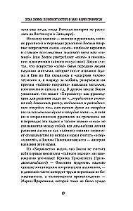 Лаборатория: история науки в пробирках и гаджетах
