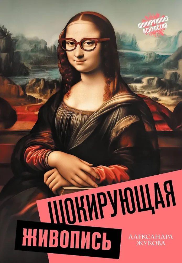 Szokująca malarstwo