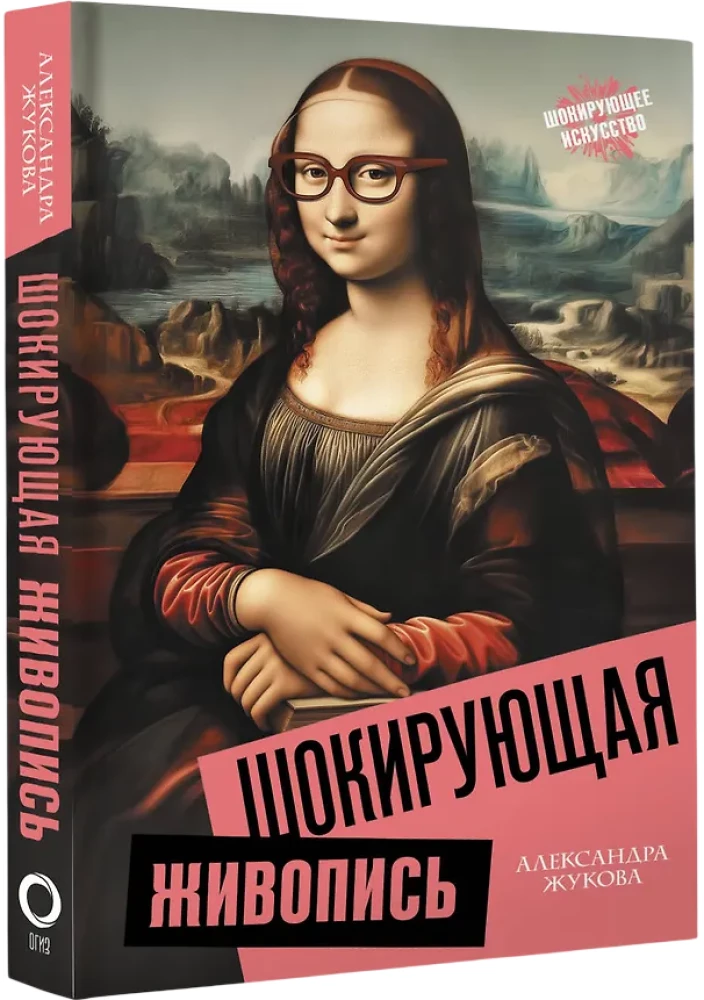 Szokująca malarstwo