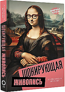 Szokująca malarstwo