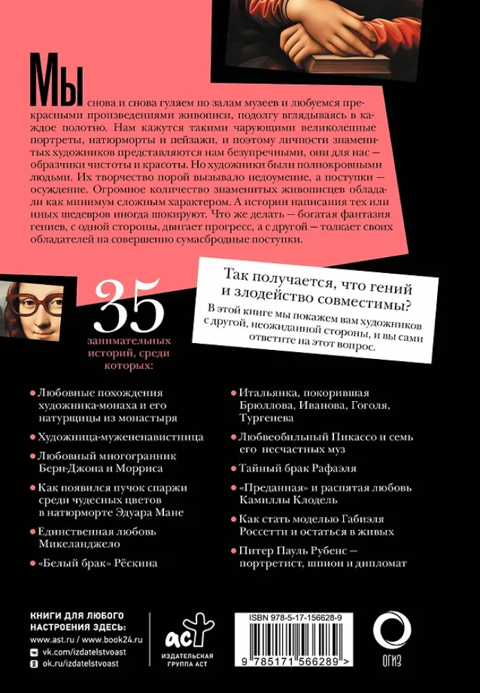Szokująca malarstwo