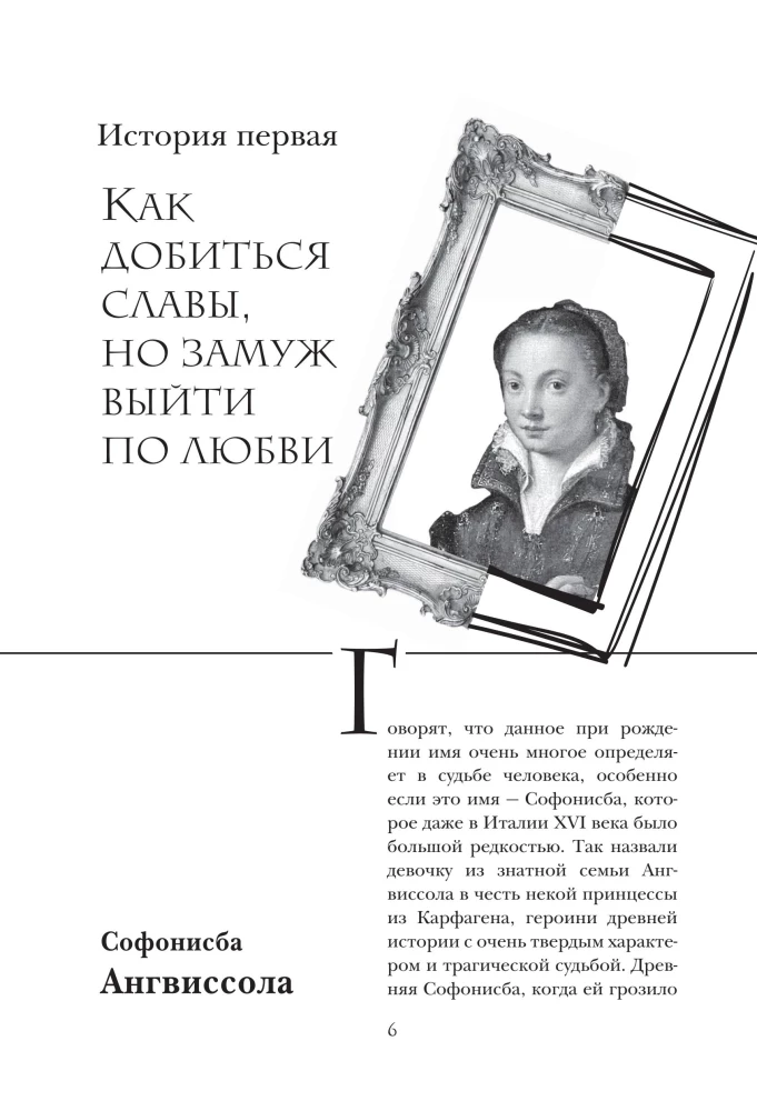 Szokująca malarstwo