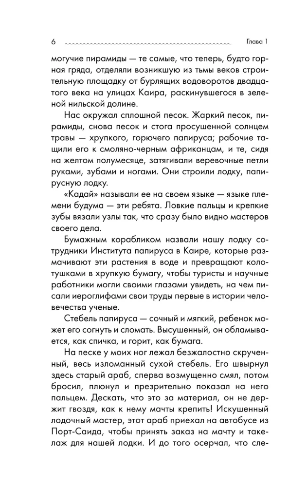 Ра