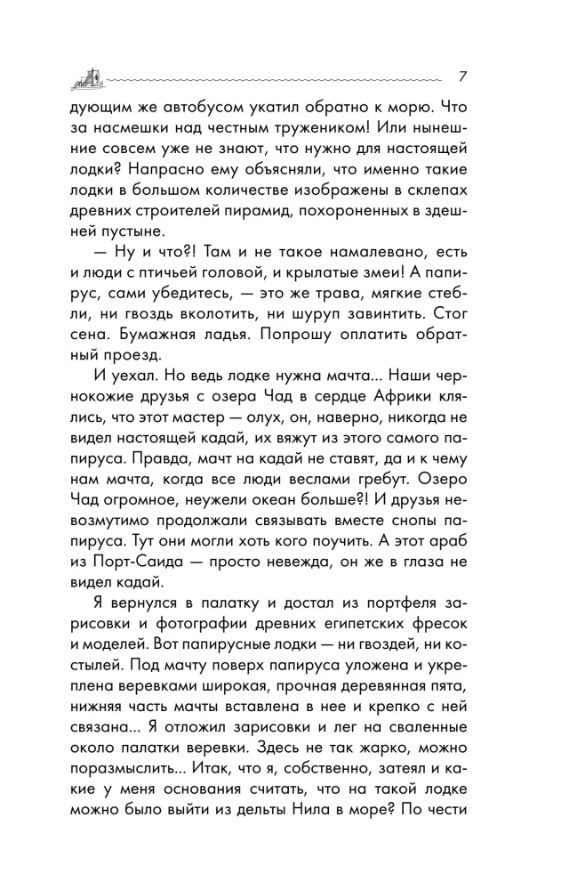 Ра