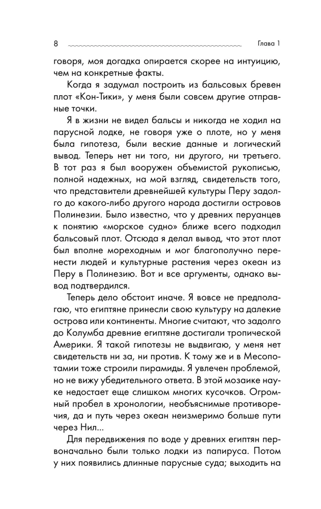 Ра