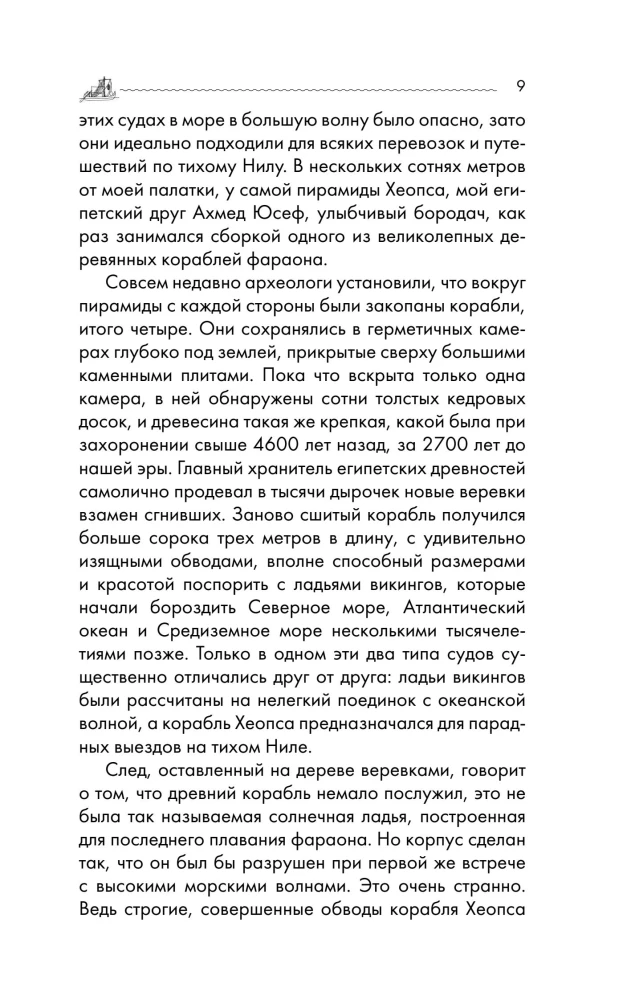 Ра
