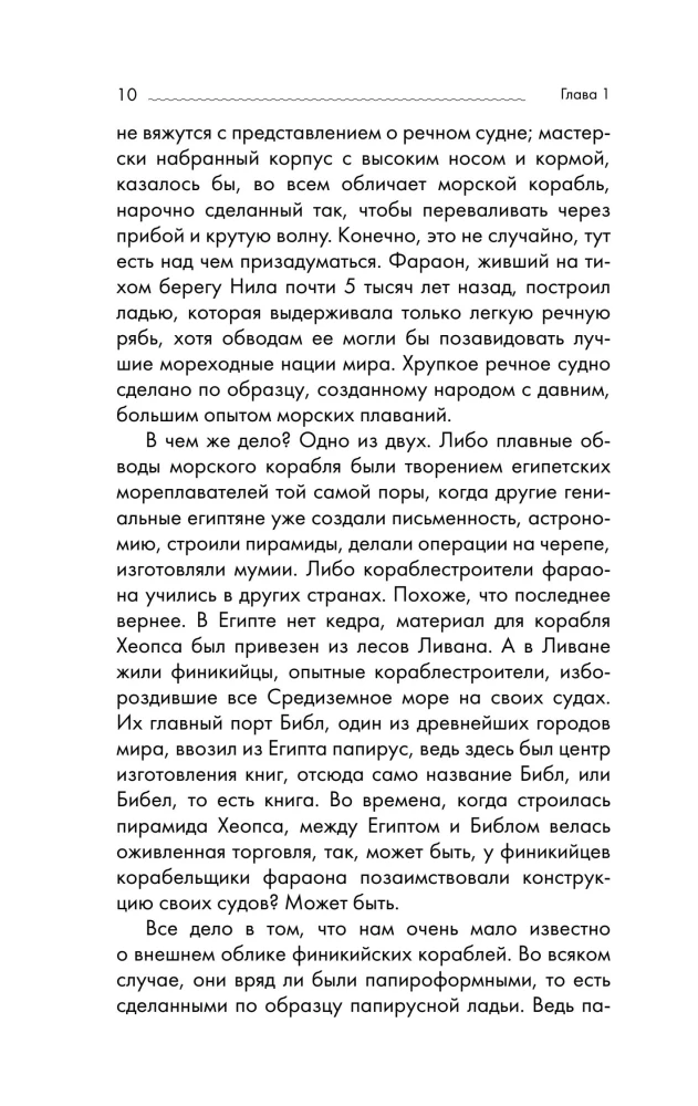 Ра