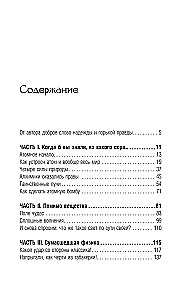 Путешествие по миру физики и астрофизики: Сто лет тому вперёд