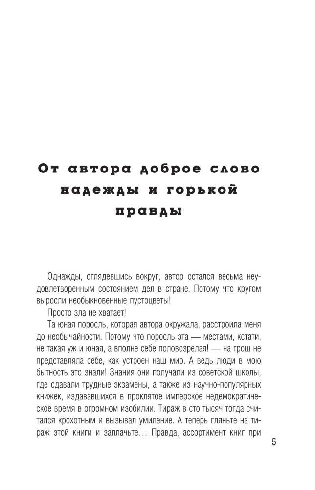 Путешествие по миру физики и астрофизики: Сто лет тому вперёд