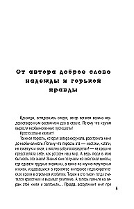 Путешествие по миру физики и астрофизики: Сто лет тому вперёд
