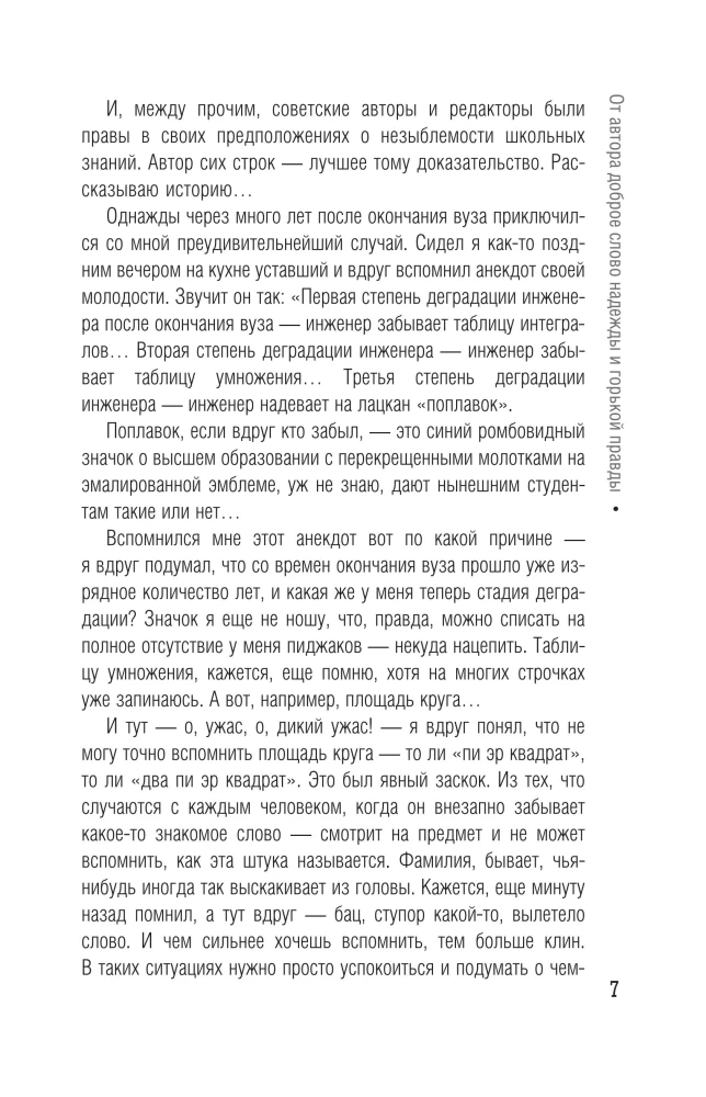 Путешествие по миру физики и астрофизики: Сто лет тому вперёд