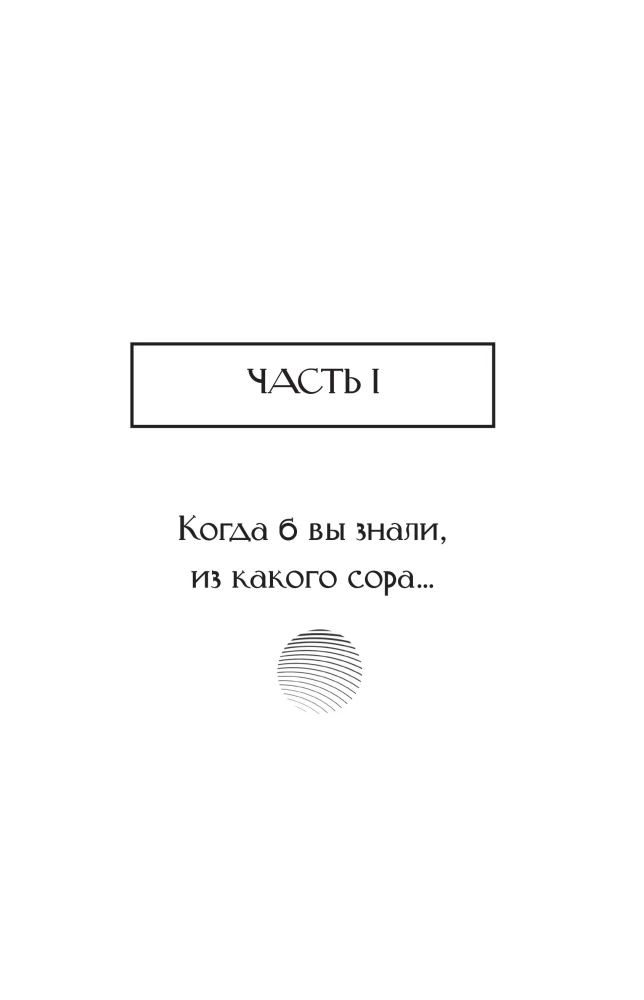 Путешествие по миру физики и астрофизики: Сто лет тому вперёд