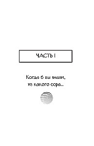 Путешествие по миру физики и астрофизики: Сто лет тому вперёд