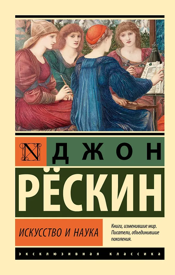 Sztuka i nauka