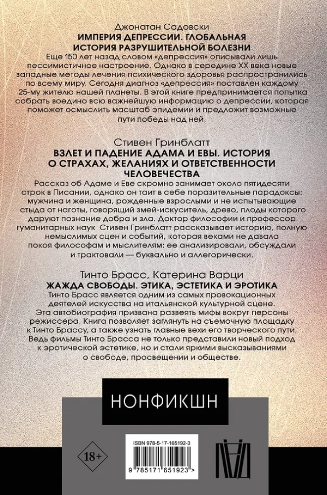 Nonfiktsioon. Parimad uurimused maailmas