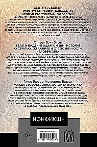 Nonfiktsioon. Parimad uurimused maailmas