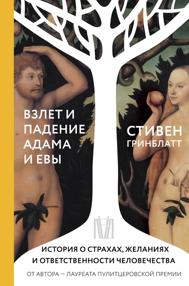 Nonfiktsioon. Parimad uurimused maailmas