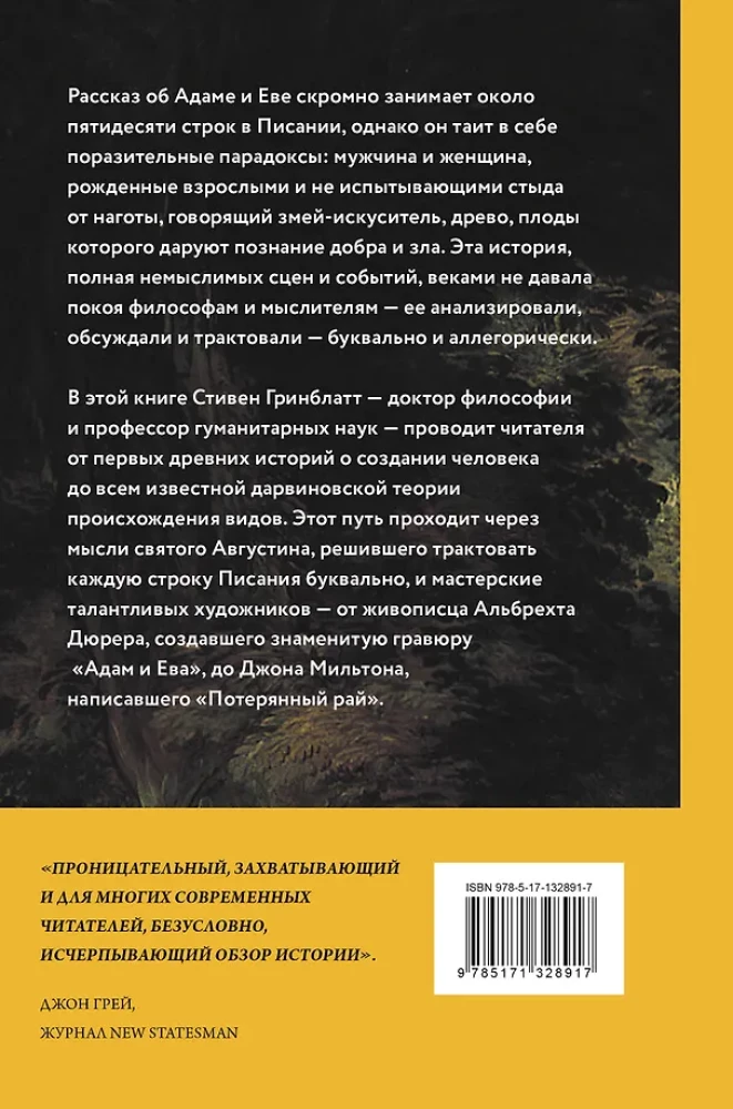 Nonfiktsioon. Parimad uurimused maailmas