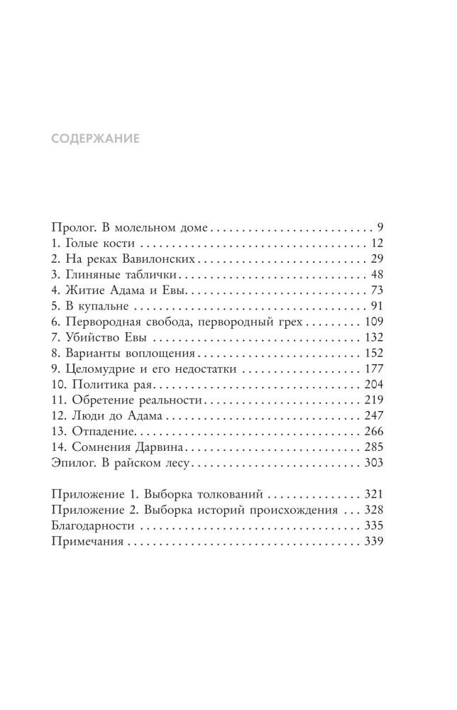 Nonfiktsioon. Parimad uurimused maailmas