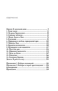 Nonfiktsioon. Parimad uurimused maailmas